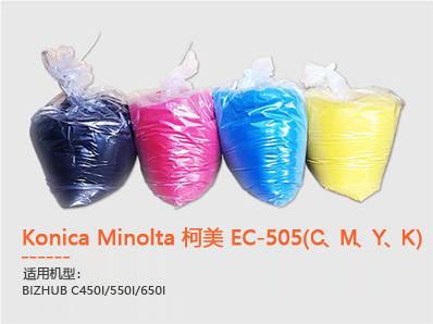 Konica Minolta 柯美 EC-505(C、M、Y、K )